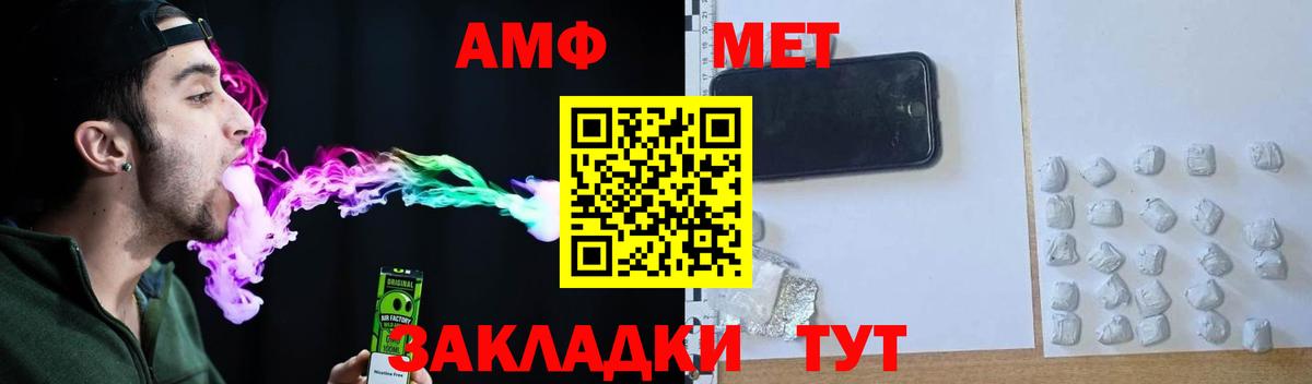 АМФЕТАМИН 97% Нальчик