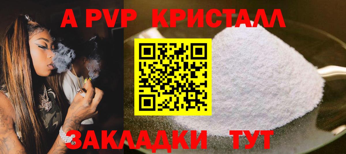APVP мука Нальчик