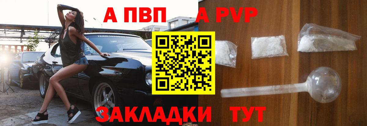 А ПВП кристаллы  Alfa_PVP мука  Вход с VPN  Нальчик  Alpha-PVP мука 