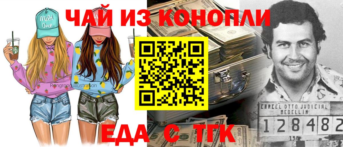 Нальчик  Еда ТГК марихуана  Вход с VPN 