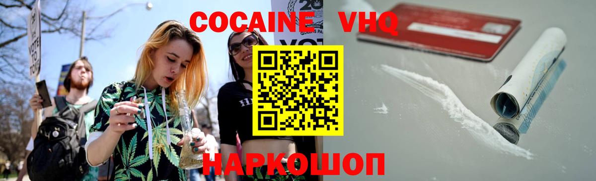 COCAIN Эквадор  COCAIN FishScale  Вход с VPN  КОКАИН  Нальчик 