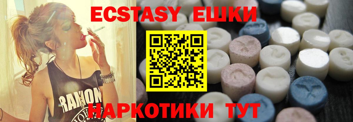 Экстази Cube  Вход с VPN  Ecstasy  Экстази XTC  Нальчик 