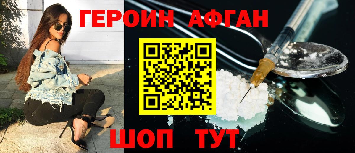 ГЕРОИН герыч Нальчик