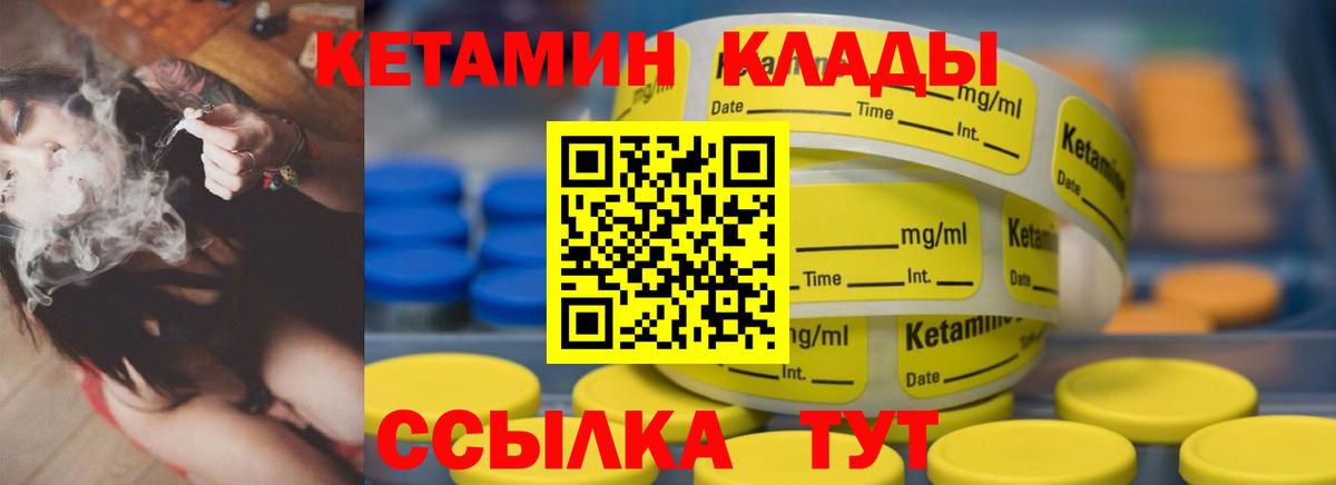 Нальчик  Кетамин ketamine  Вход с VPN 
