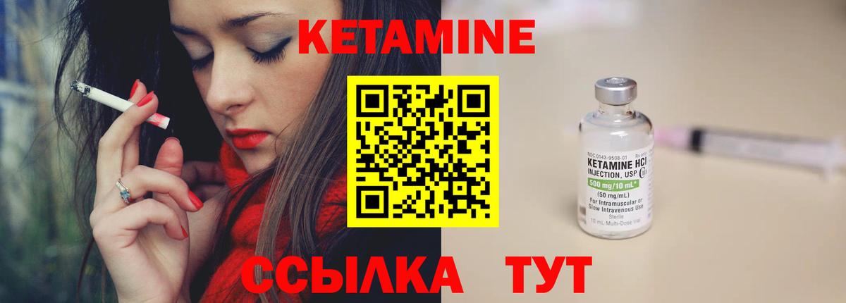 КЕТАМИН VHQ Нальчик
