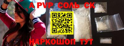 ALPHA PVP Будённовск