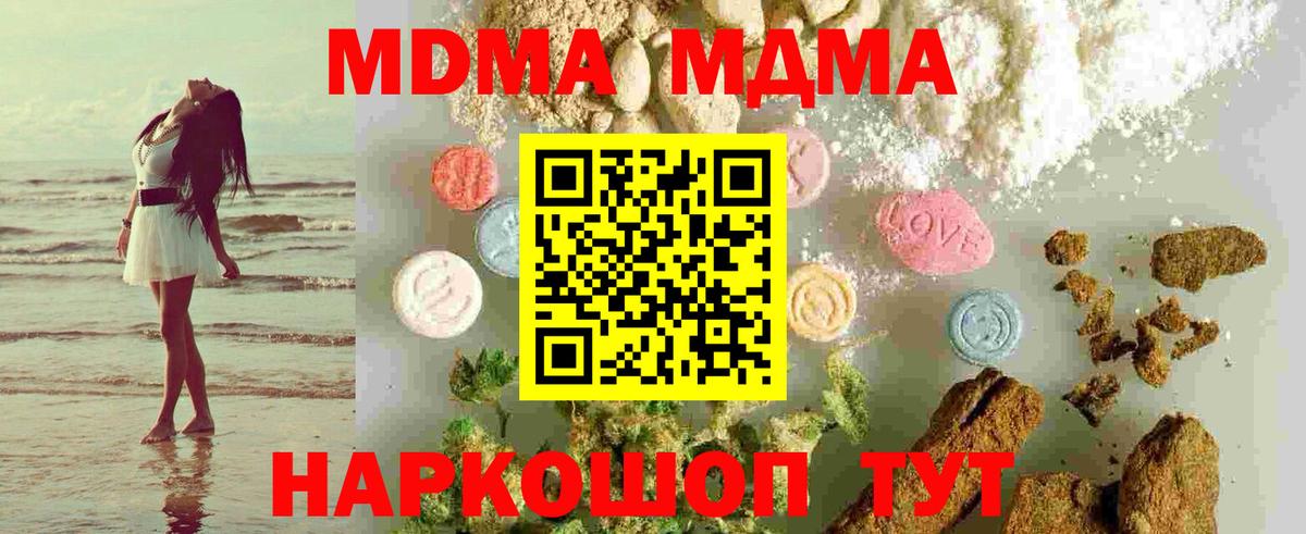 MDMA  MDMA молли  Вход с VPN  Нальчик 