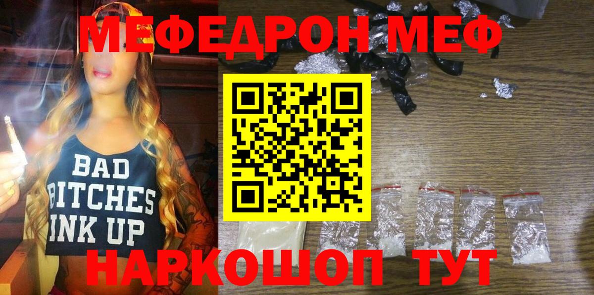 Меф мука Нальчик