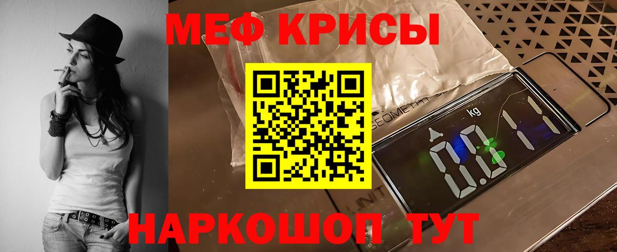 МЯУ-МЯУ  МЕФ mephedrone  Меф кристаллы  Вход с VPN  Нальчик 