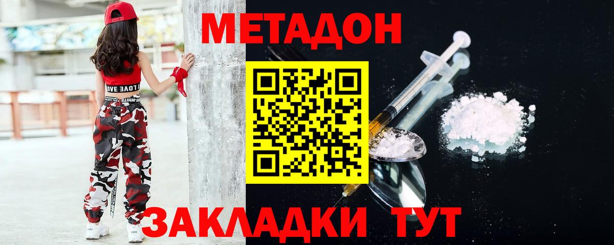 МЕТАДОН мёд  Вход с VPN  МЕТАДОН белоснежный  Нальчик 