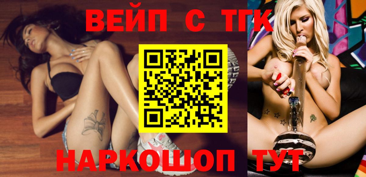 Нальчик  ТГК гашишное масло  Дистиллят ТГК гашишное масло  Вход с VPN 