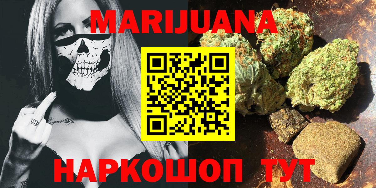Нальчик  МАРИХУАНА тримм  Марихуана Amnesia  Конопля OG Kush  Вход с VPN 